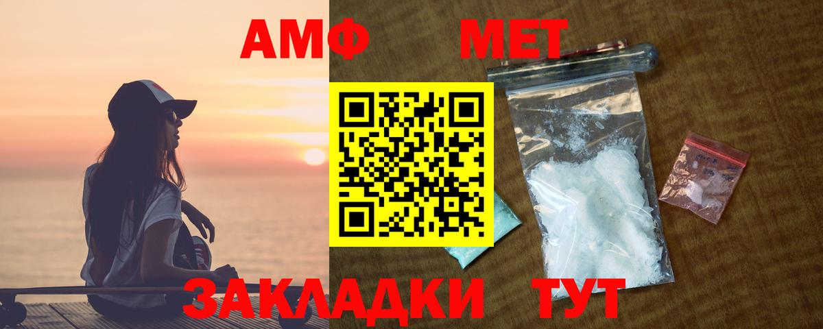 Amphetamine Розовый Новоалександровск