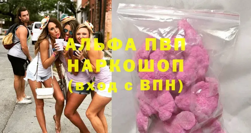 A-PVP VHQ  где продают наркотики  Новоалександровск 