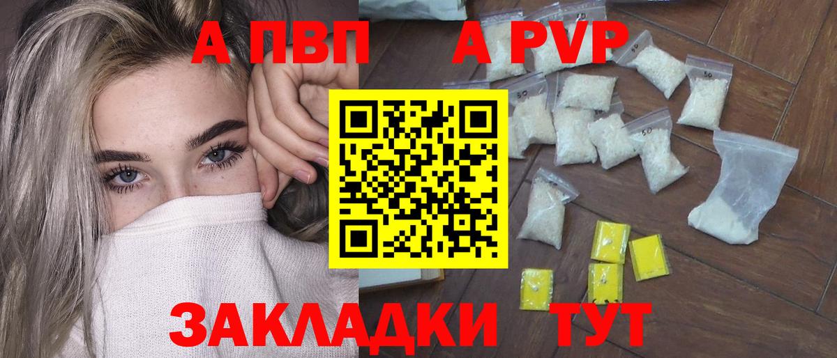 Alpha-PVP Crystall  A-PVP крисы CK  Вход с VPN  Новоалександровск  Alfa_PVP VHQ 