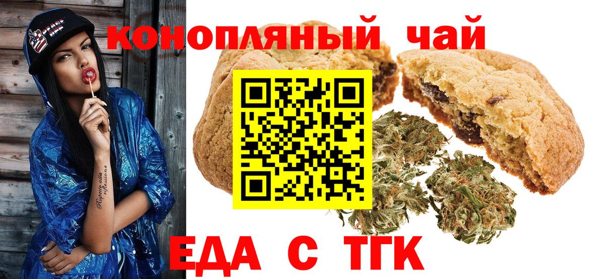 Cannafood конопля  Вход с VPN  Новоалександровск 