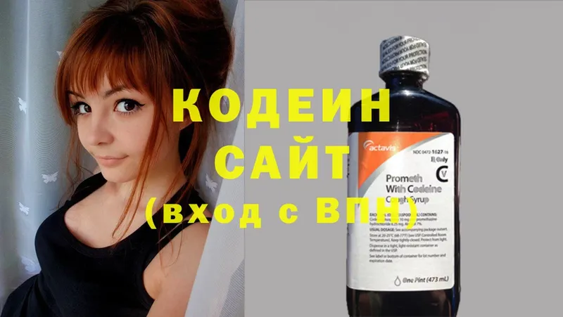 Кодеиновый сироп Lean напиток Lean (лин)  где продают   Новоалександровск 