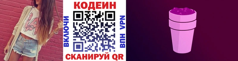 где продают   Новоалександровск  ссылка на мегу ТОР  Кодеин напиток Lean (лин) 