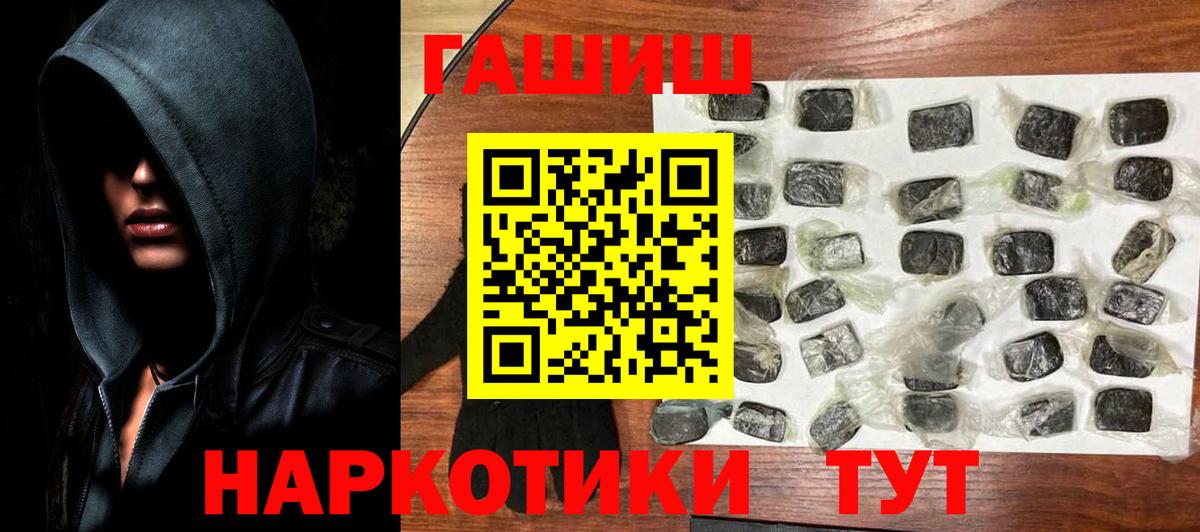 ГАШ  ГАШ убойный  Новоалександровск  Вход с VPN  ГАШ AMNESIA HAZE 