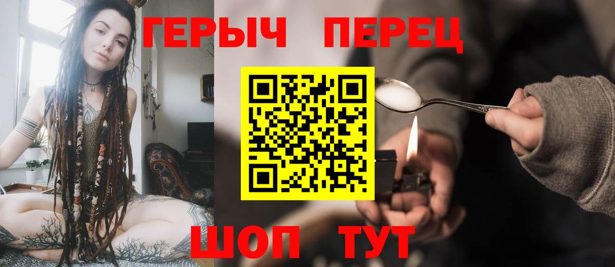 Новоалександровск  Героин герыч  Вход с VPN 
