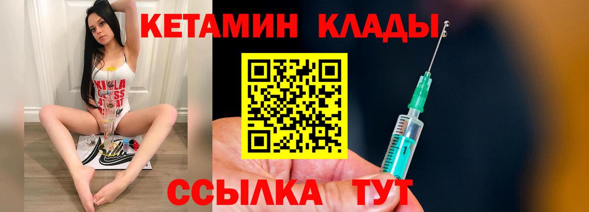 Новоалександровск  Кетамин ketamine  Вход с VPN  Кетамин ketamine 