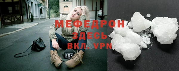 мефедрон Наволоки