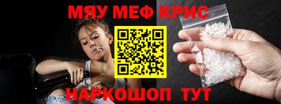 мескалин Апшеронск