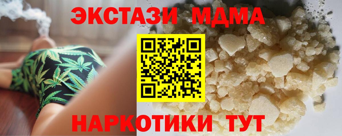 MDMA crystal  Вход с VPN  МДМА  Новоалександровск  MDMA молли 