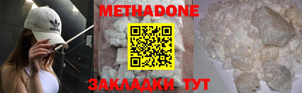 Метадон мёд  Вход с VPN  Метадон мёд  Новоалександровск 