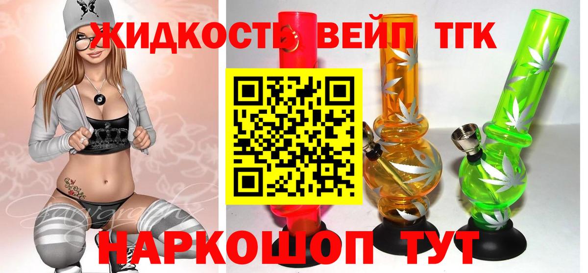 Новоалександровск  Дистиллят ТГК жижа  ТГК гашишное масло  Вход с VPN 
