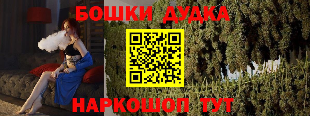 Каннабис THC 21%  Вход с VPN  Каннабис Amnesia  Каннабис Bruce Banner  Конопля MAZAR  Новоалександровск 