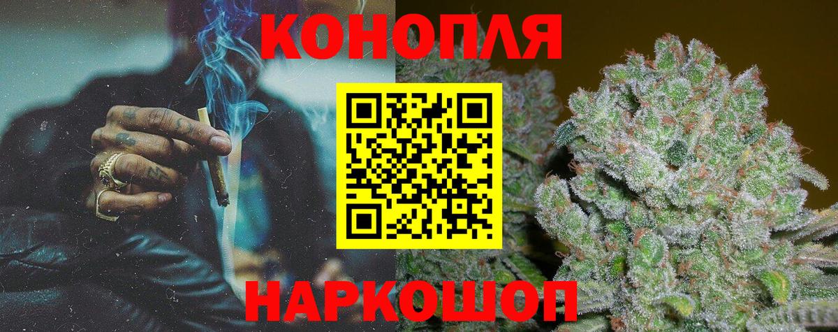 Марихуана White Widow Новоалександровск